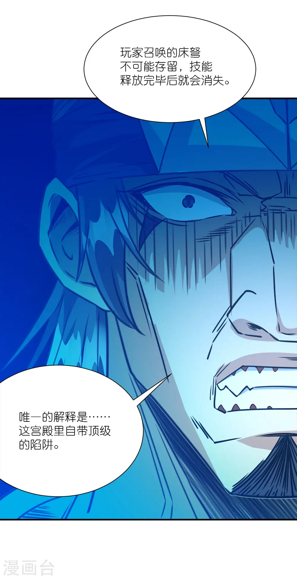 第242话 算计10