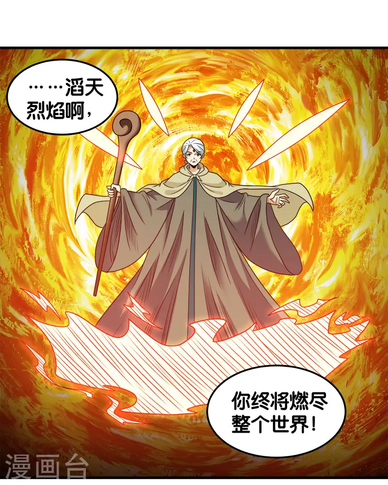 第85话 传承者24