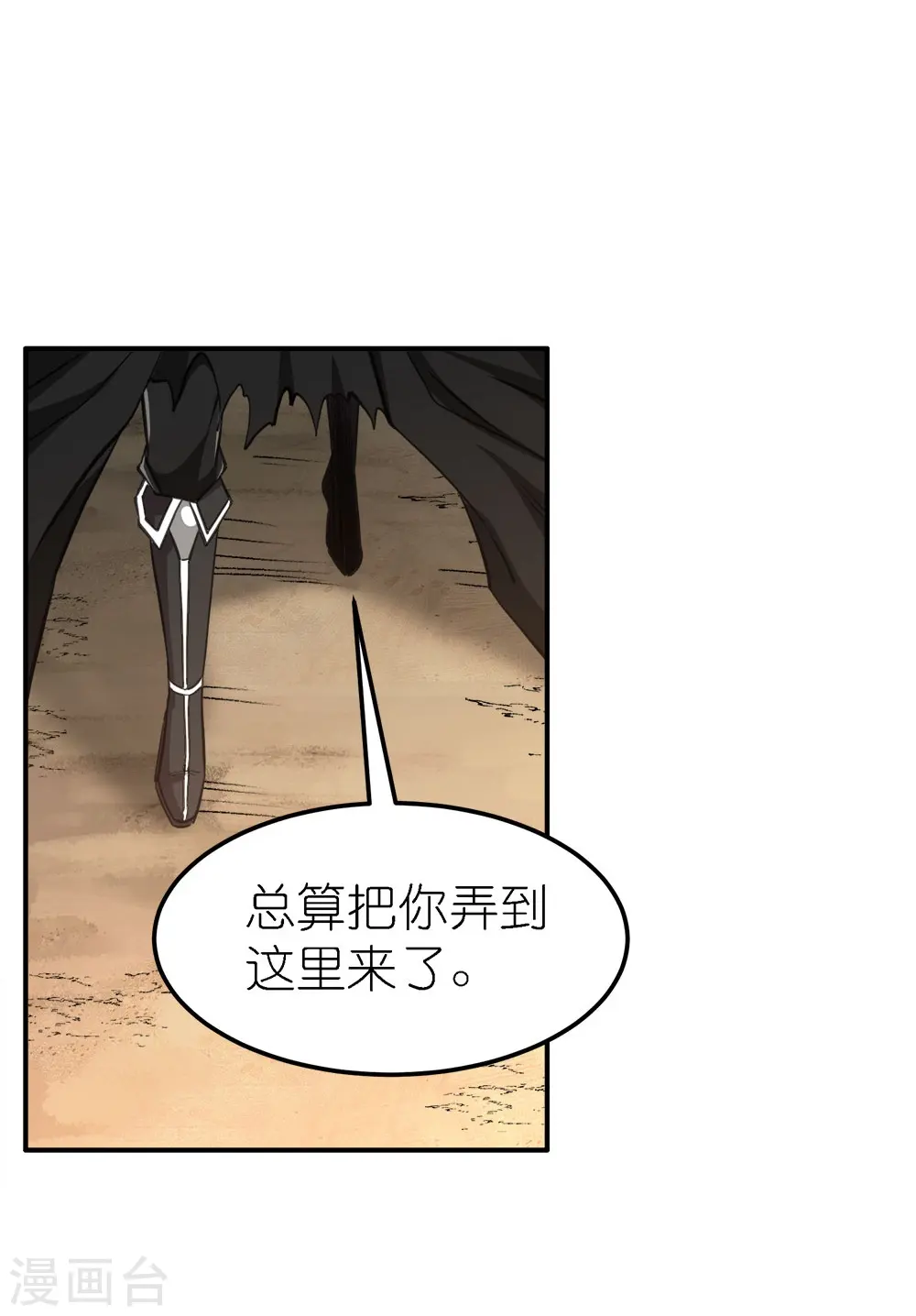 第246话 任务完结5