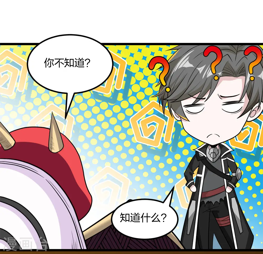 第159话 渔翁之利9