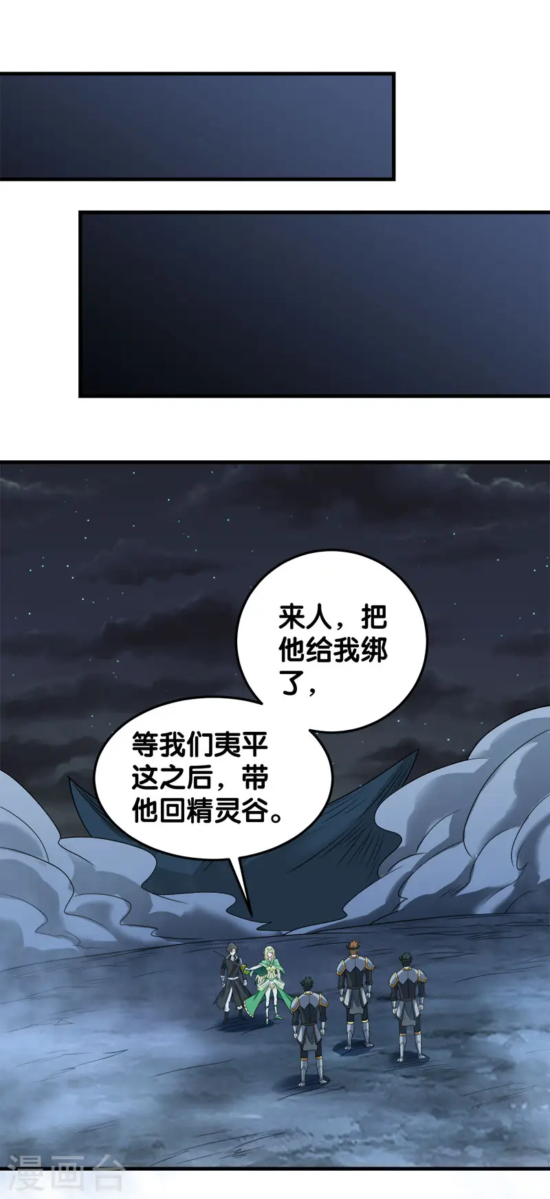 第46话 被捕24
