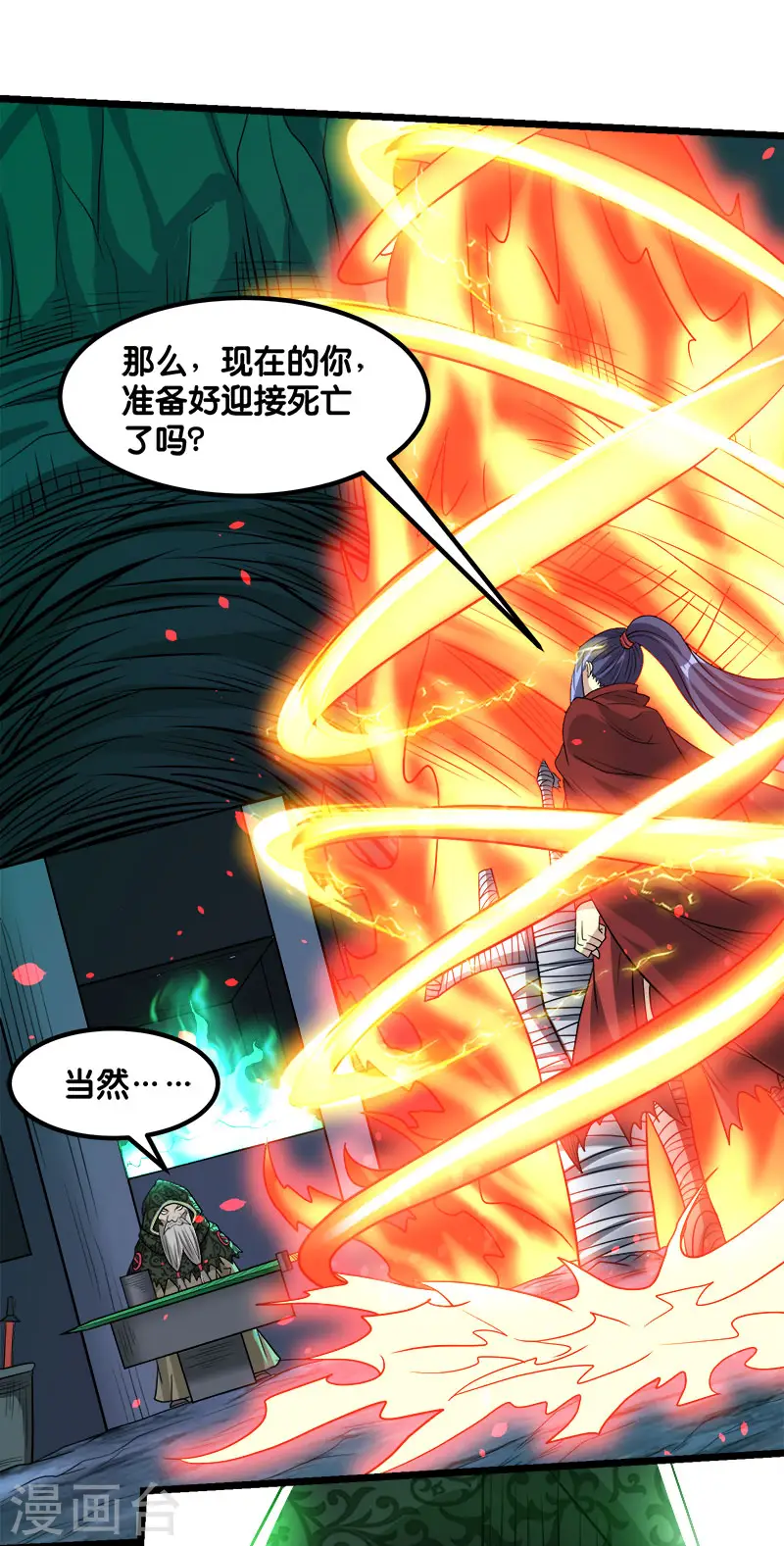 第134话 变态的任务13