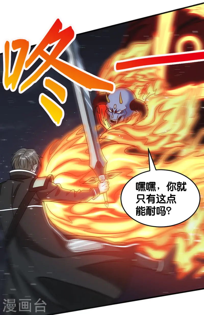 第64话 忘尘十剑斩19