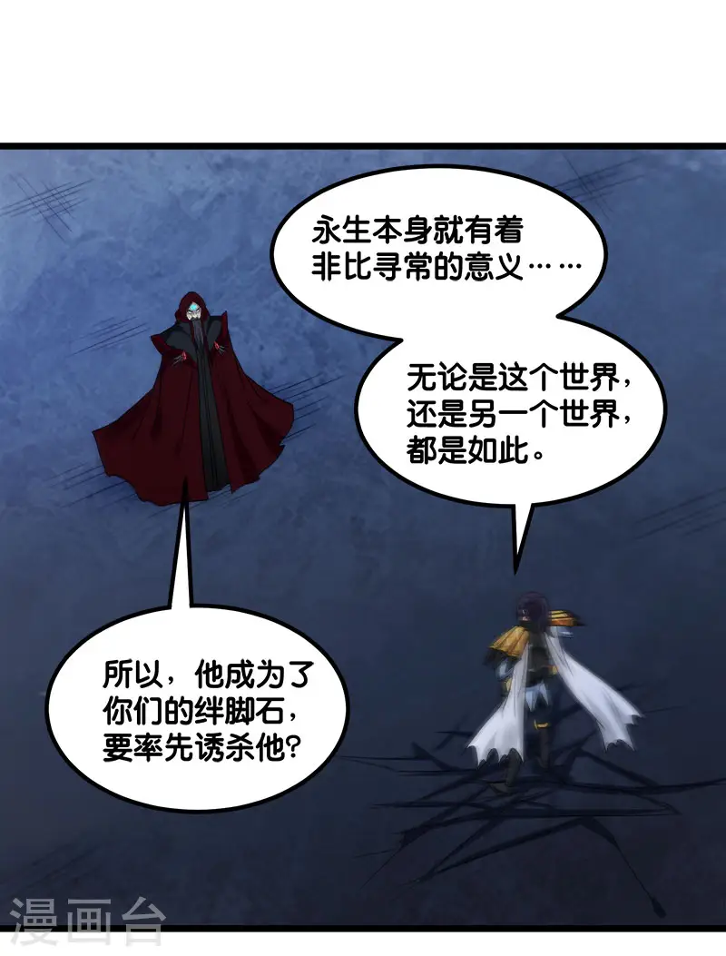 第128话 诱杀11