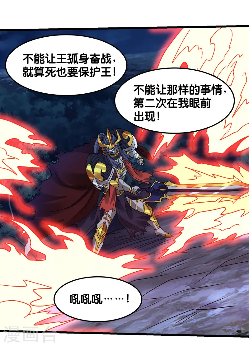 第95话 魔剑21