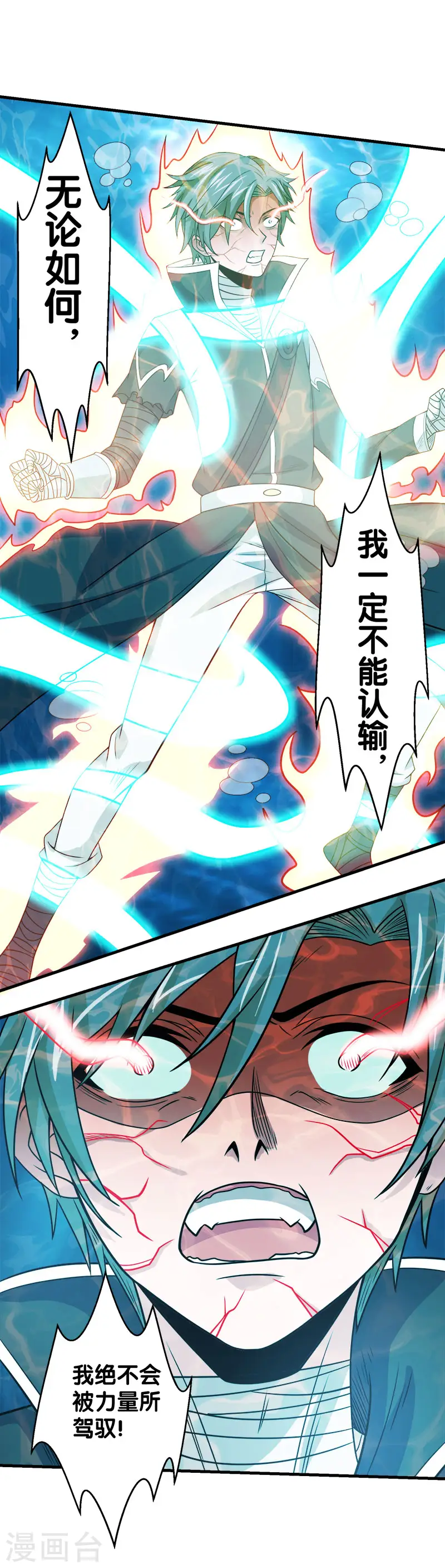 第49话 双属性强者14