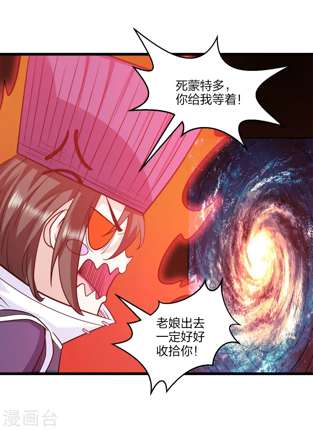 第158话 面纱10