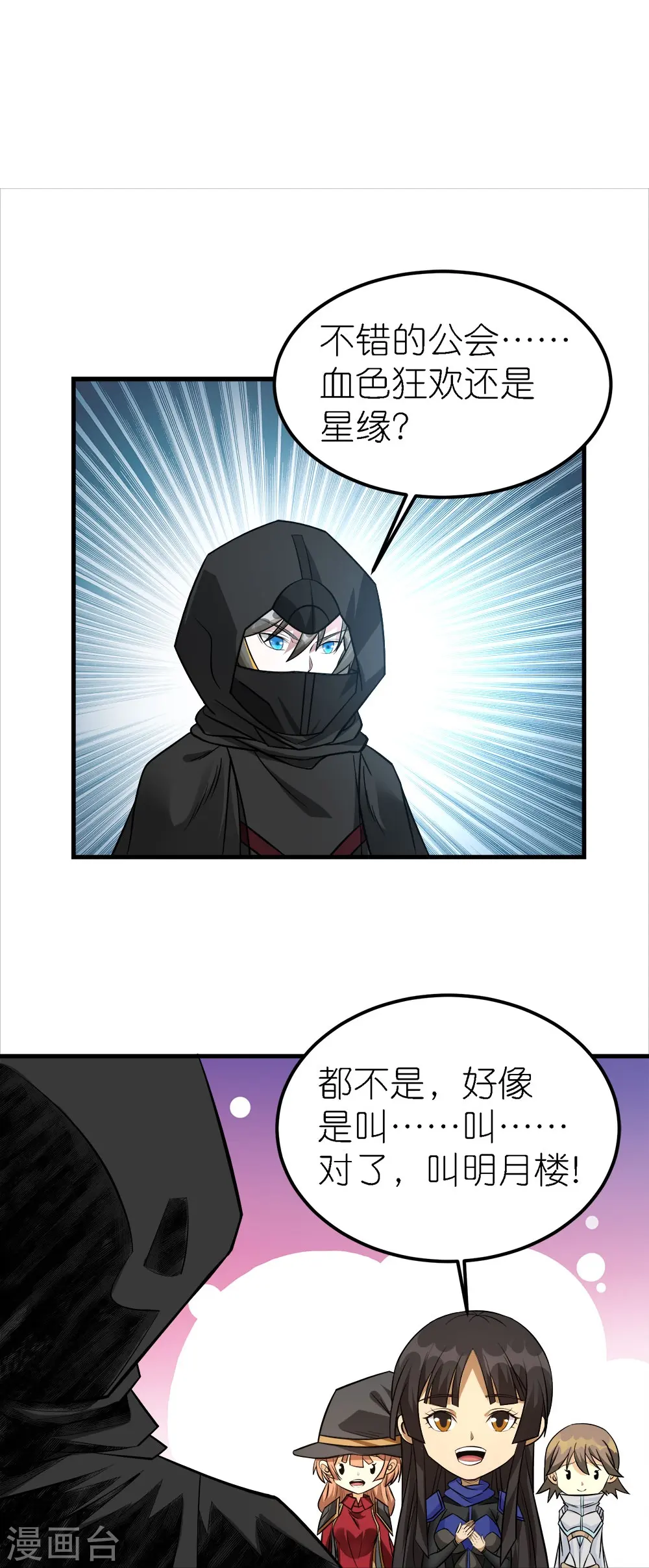 第251话 目标天火城31