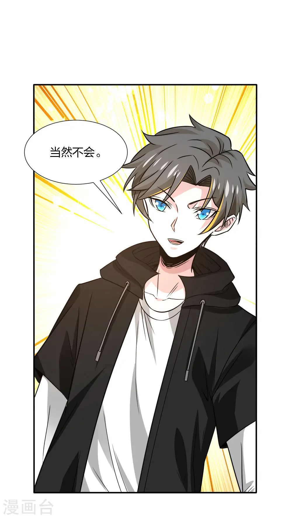 第228话 大巫妖徽章7