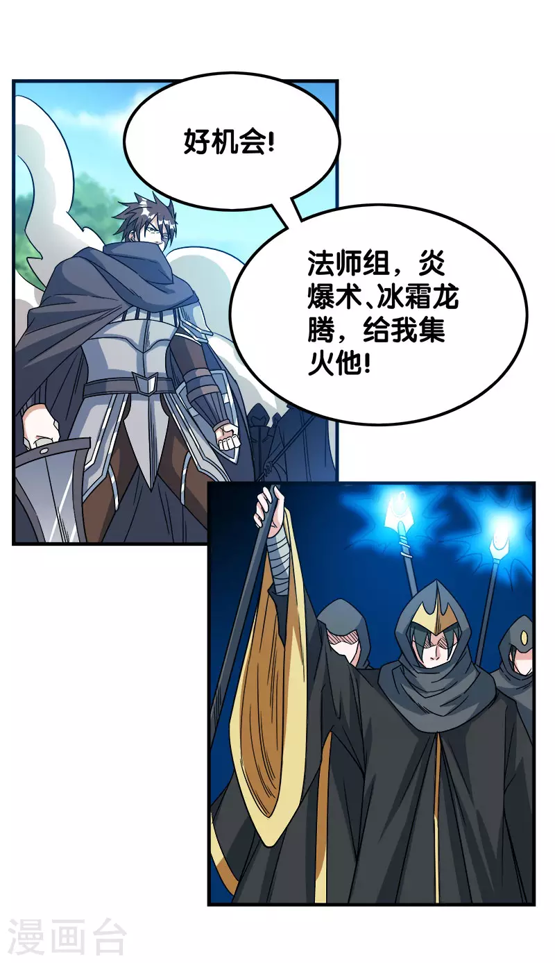 第23话 大战一触即发！11