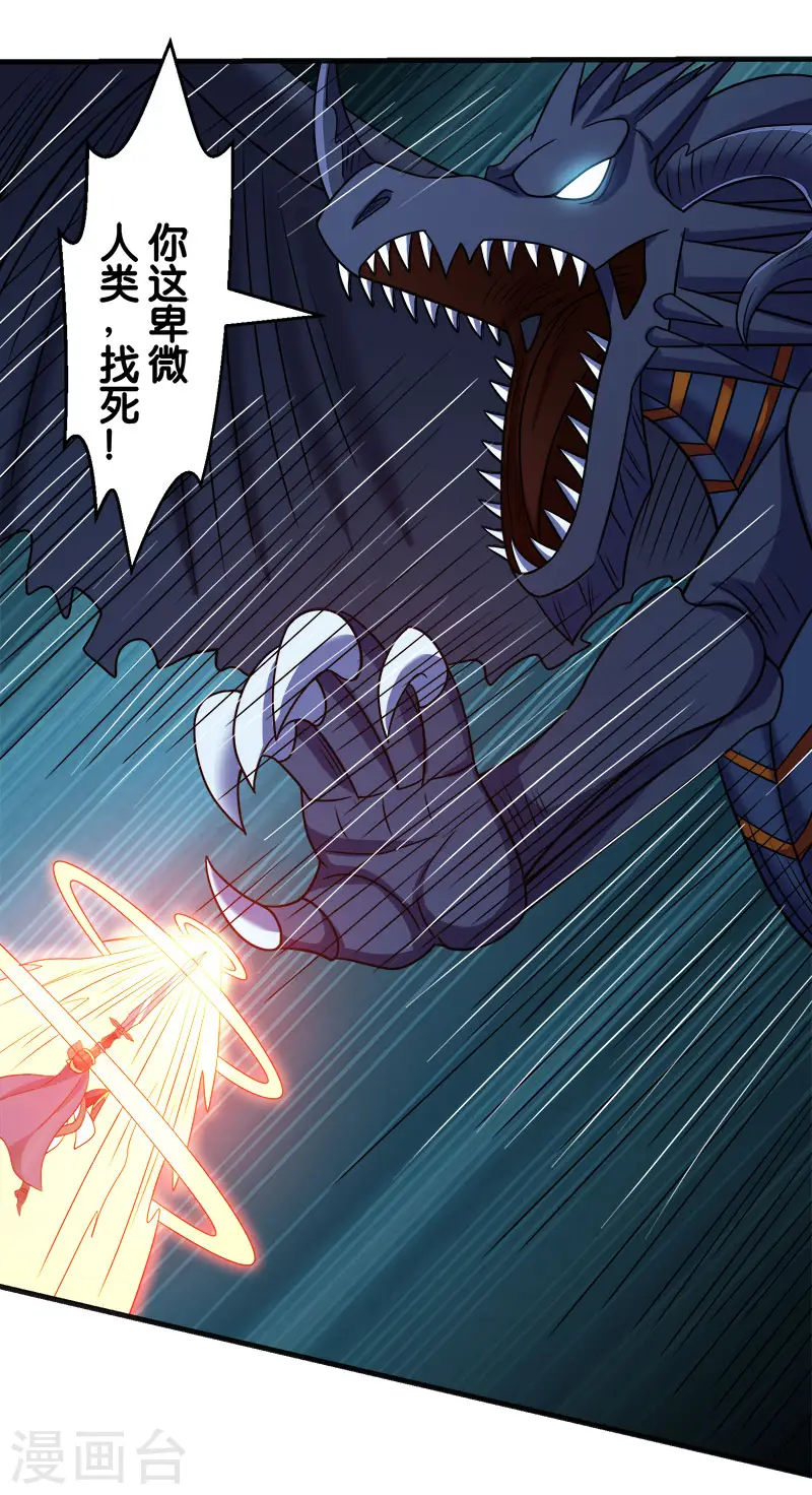 第60话 冰系禁咒11