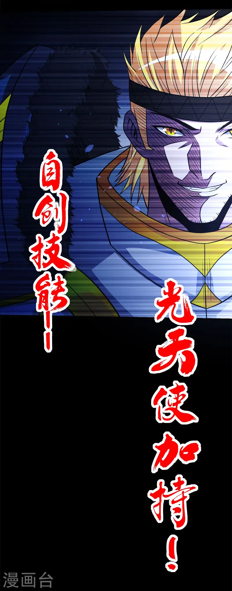 第143话 各自的对手39