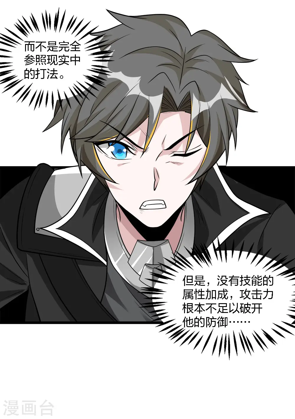 第188话 规则之外？8