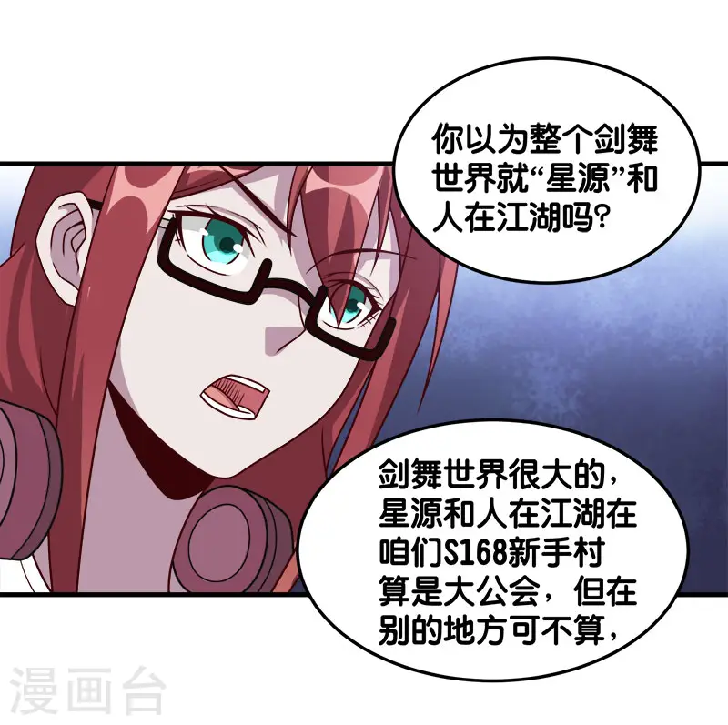 第92话 SHOW TIME24