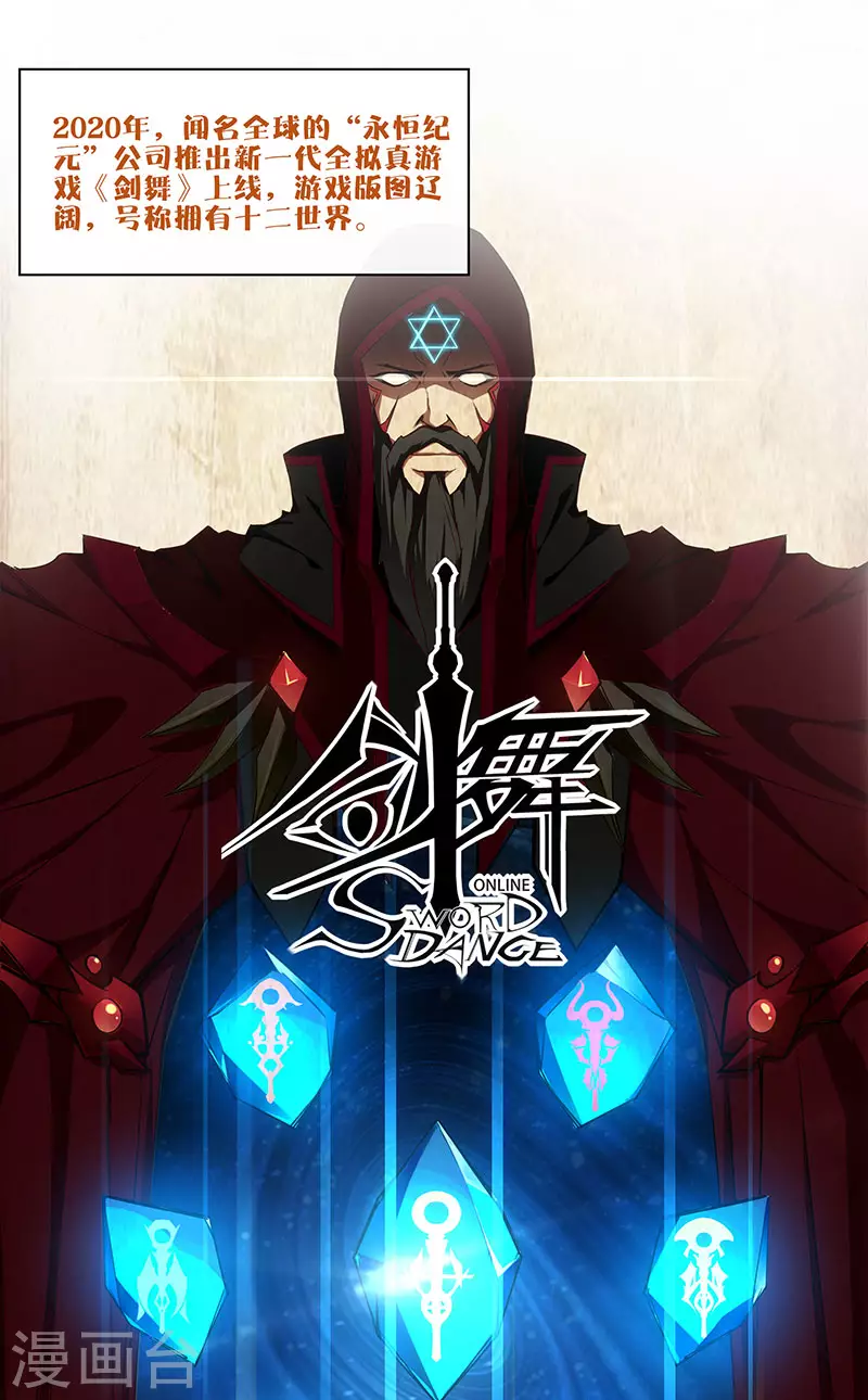 第1话 内侧第一高手惨变怪物？？1