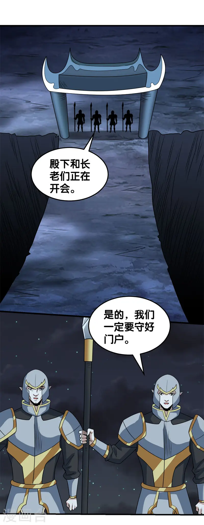 第51话 噬骨者22