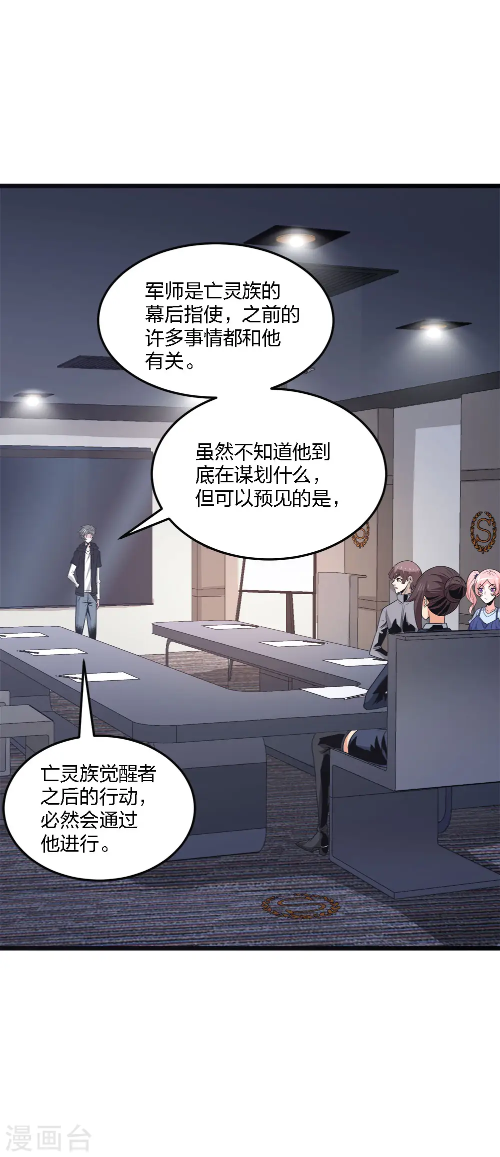 第213话 必杀21