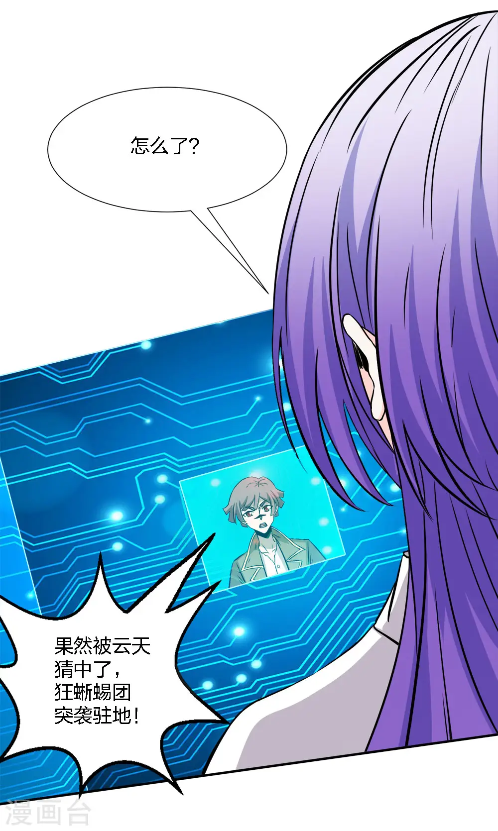 第230话 调虎离山23