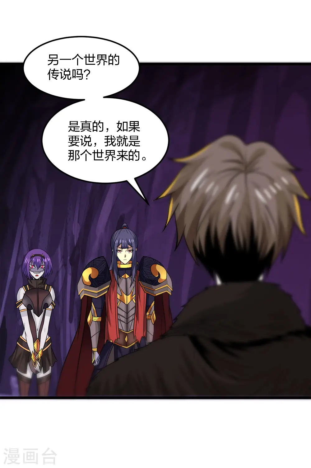 第209话 关于过去的我17