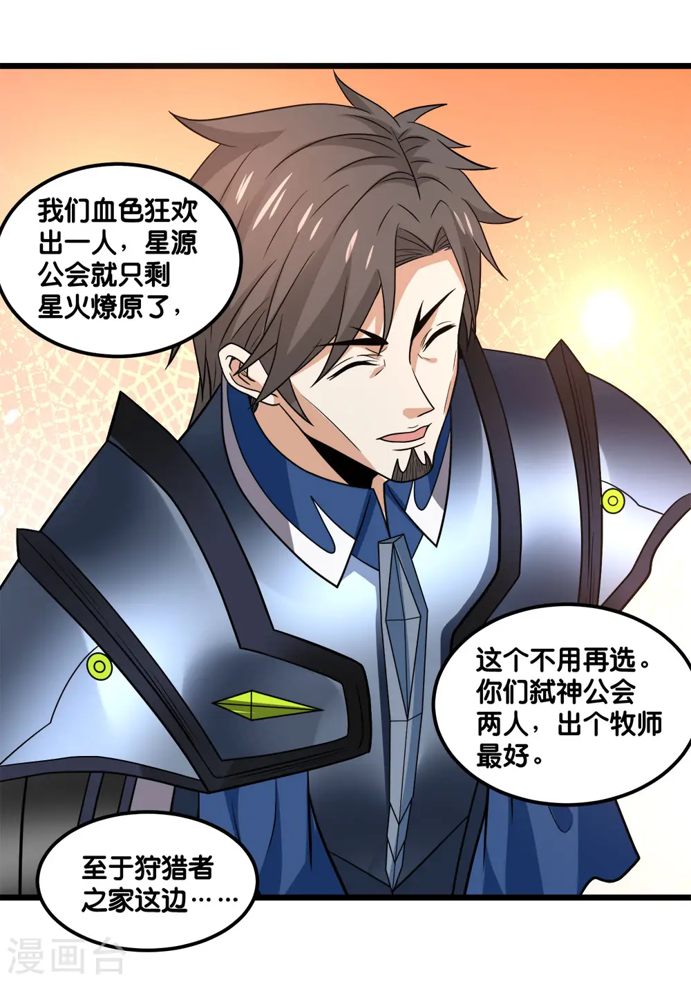 第156话 谋划19