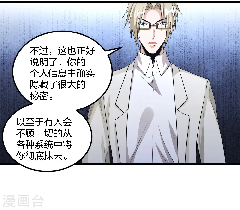 第166话 危机事务防控小组9