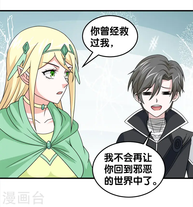 第48话 月光圣池29