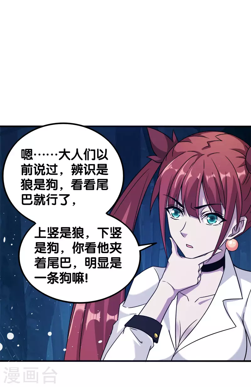 第10话 再遇女魔头！16