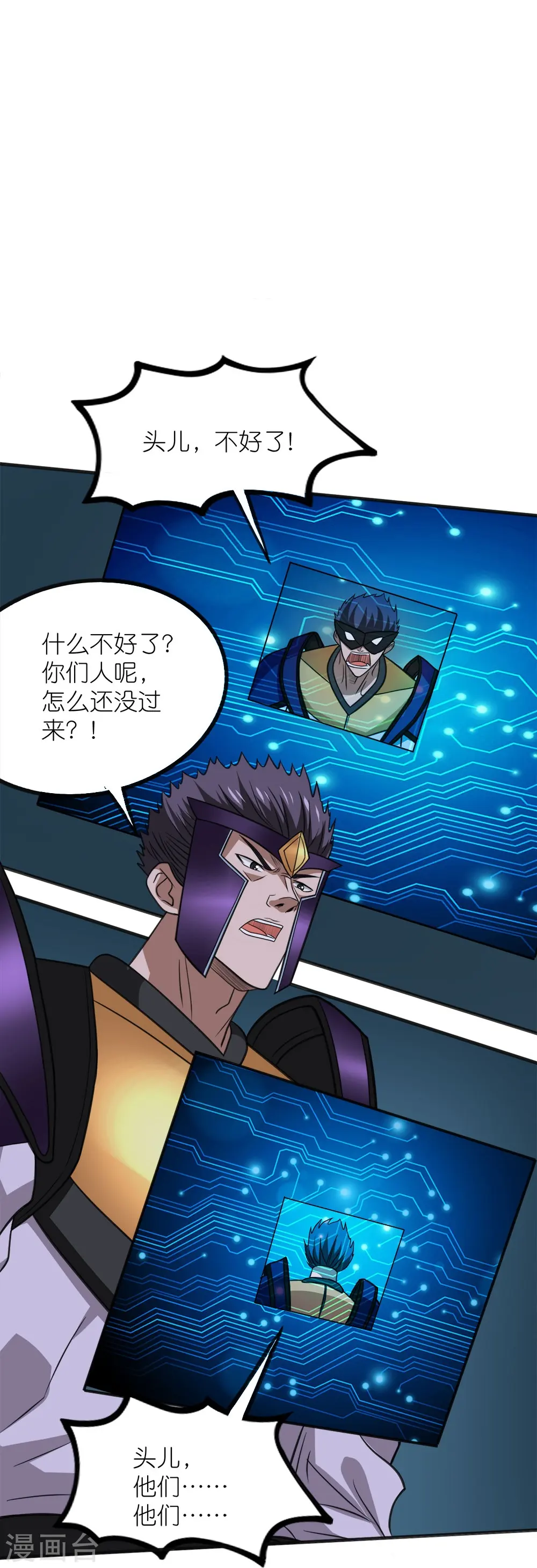 第257话 对立之战12