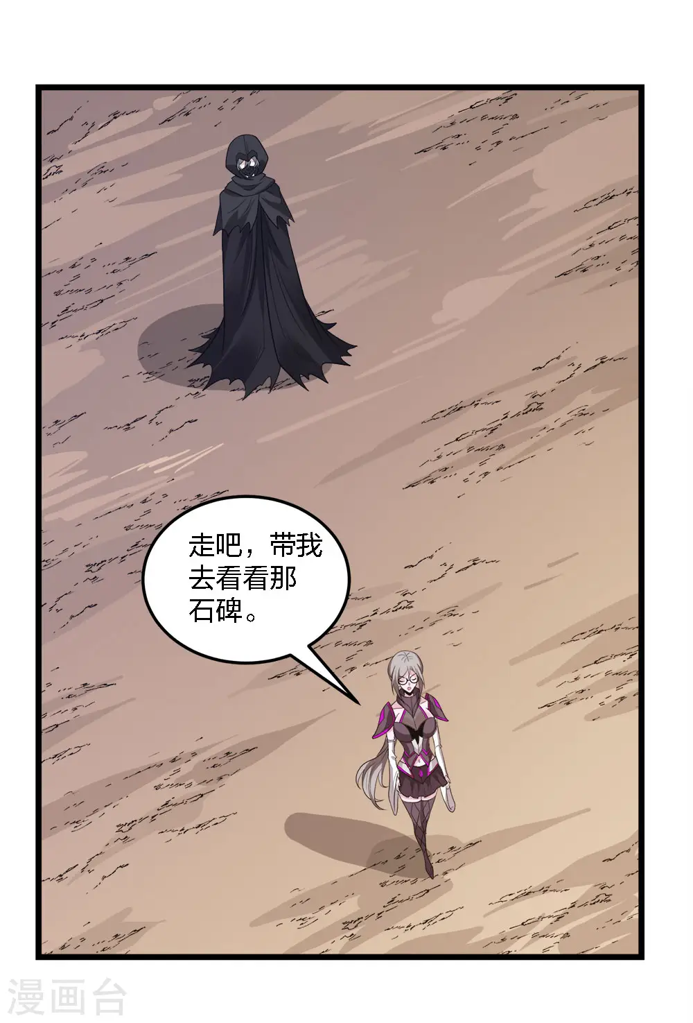 第235话 天文学家21