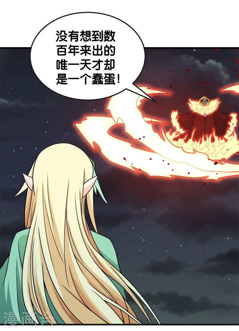 第63话 闪光杀7