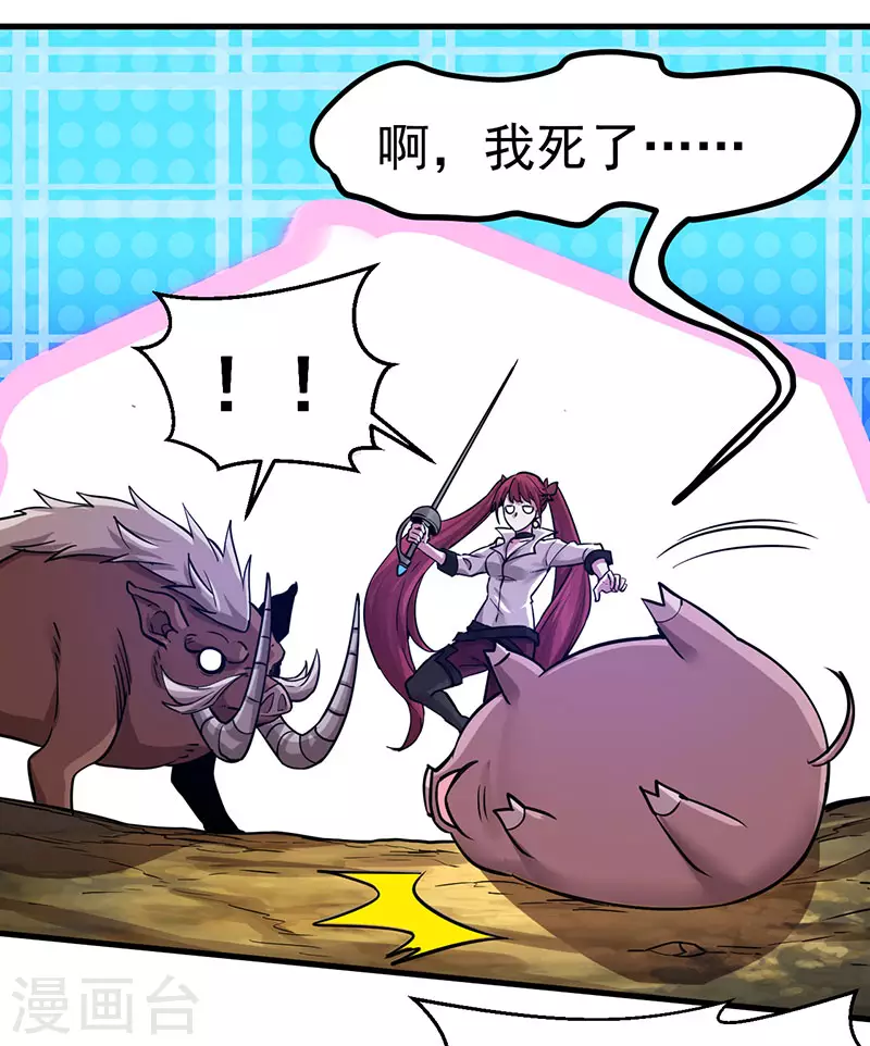 第4话 大笨猪，轮到你了！26