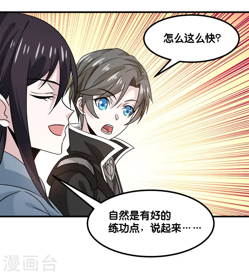 第133话 六人行20