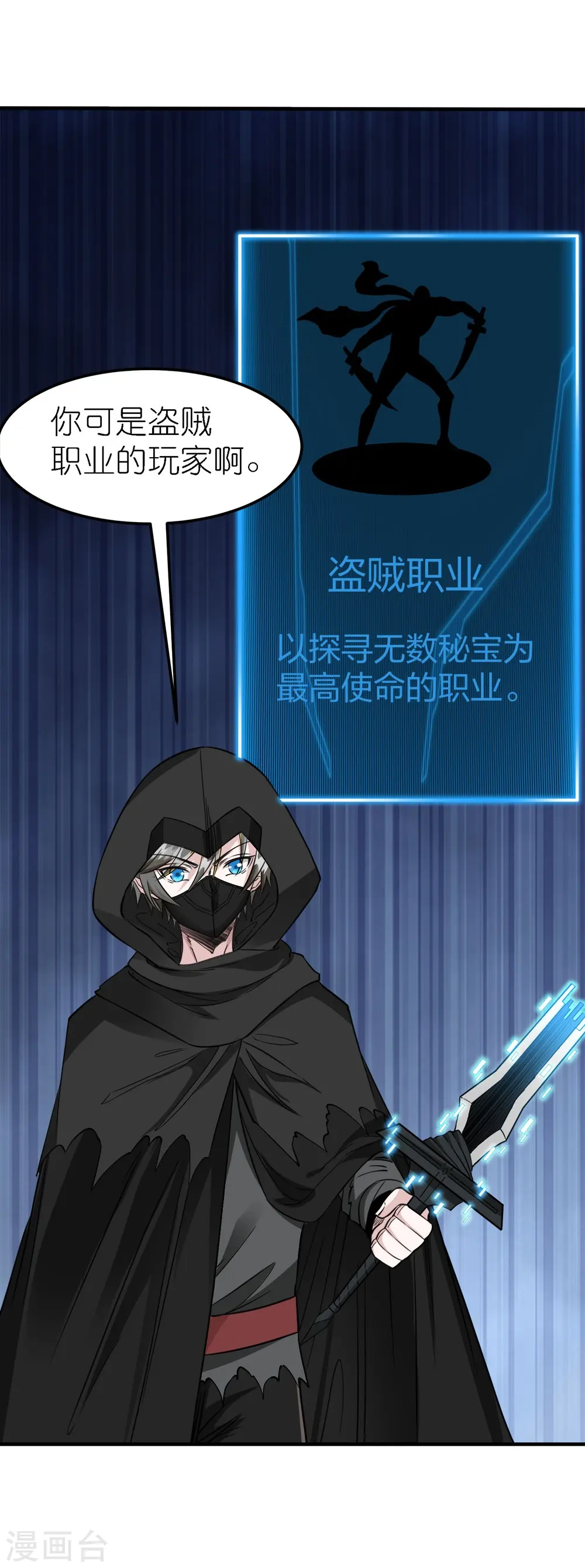 第246话 任务完结11