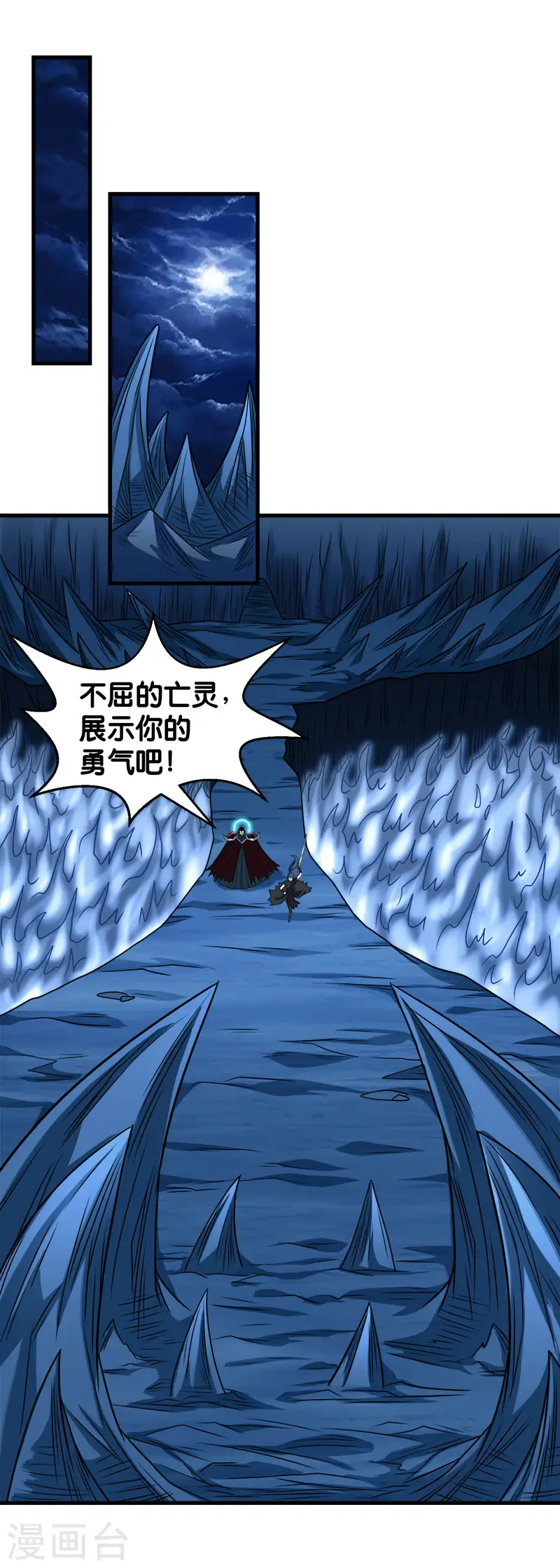 第84话 王的报仇之路15