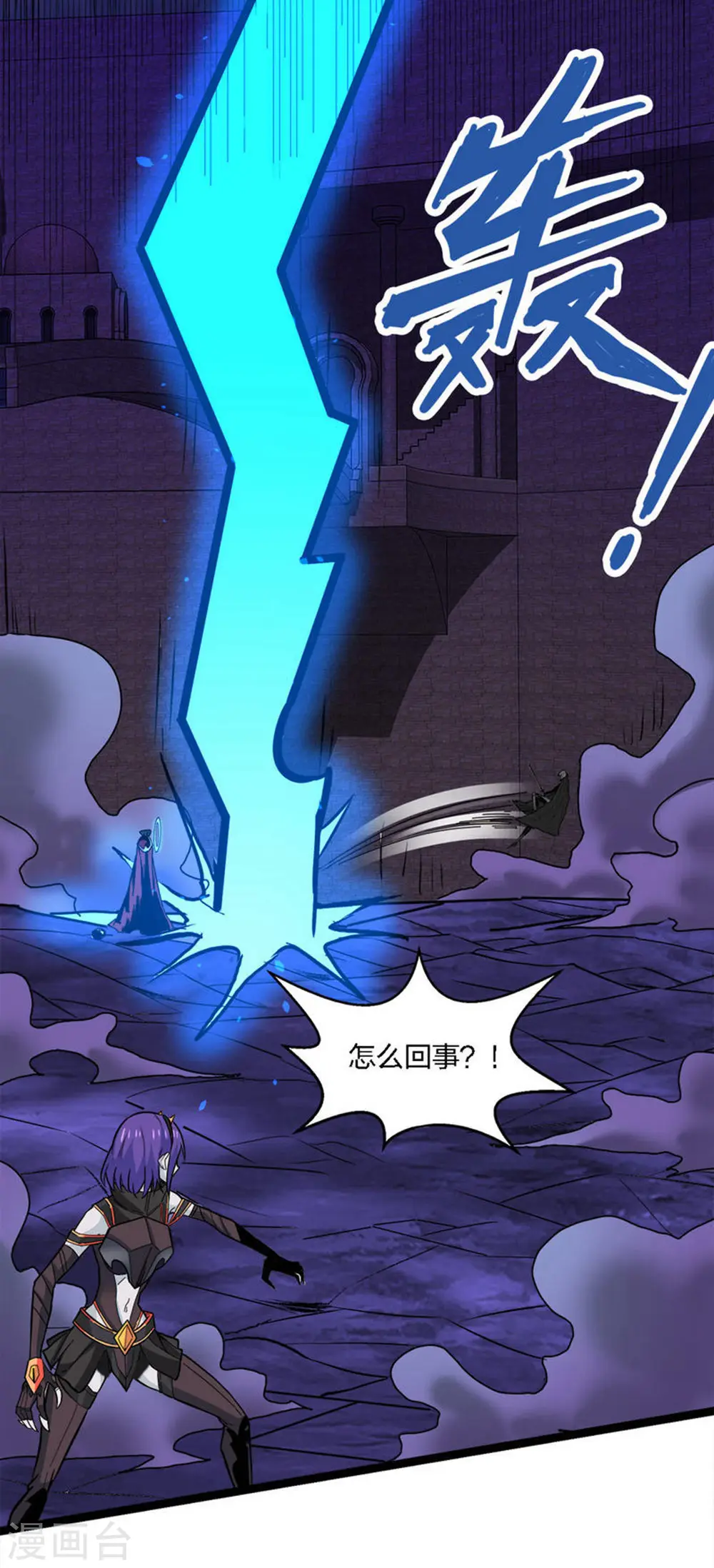 第210话 NPC5