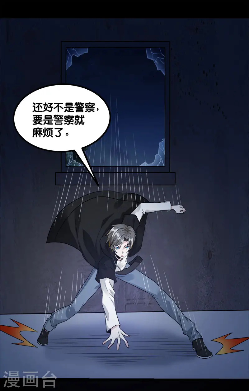 第130话 计划进行时29