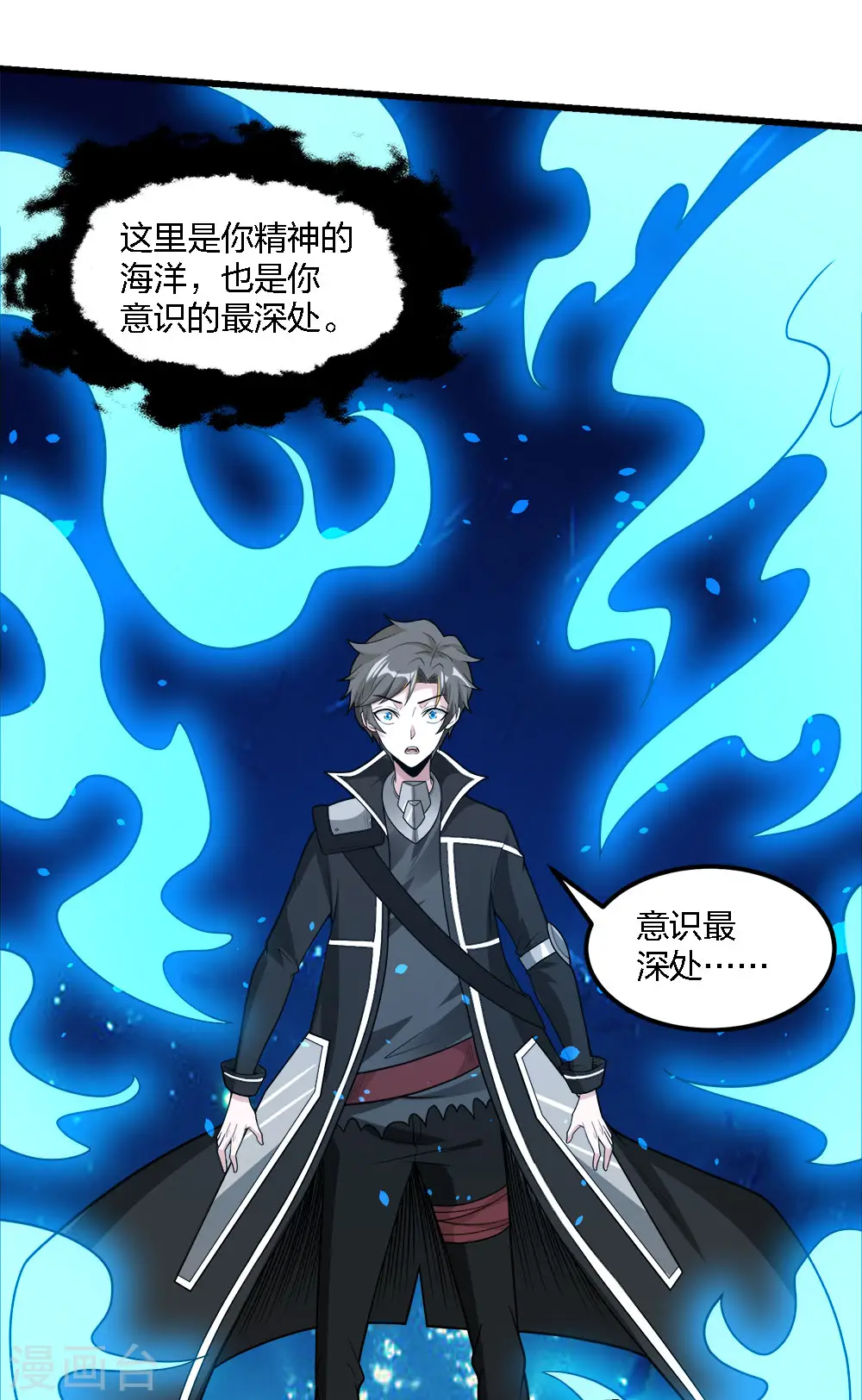 第184话 命运3