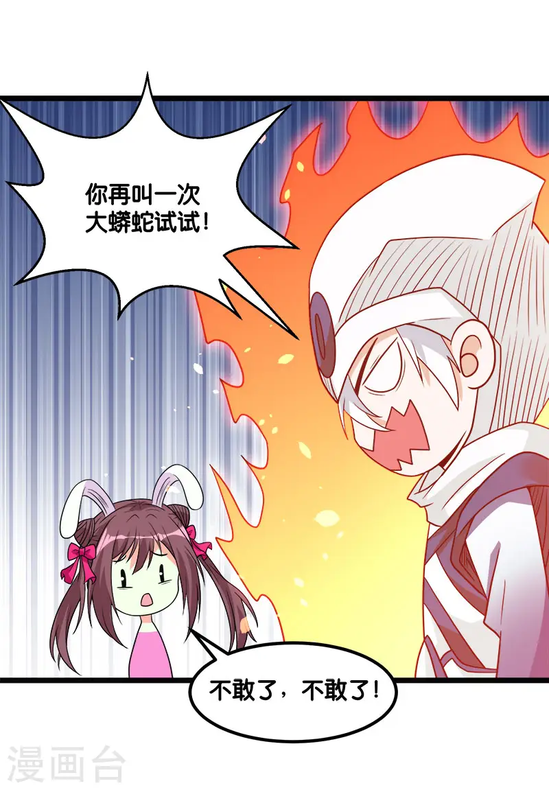 第145话 风刃18
