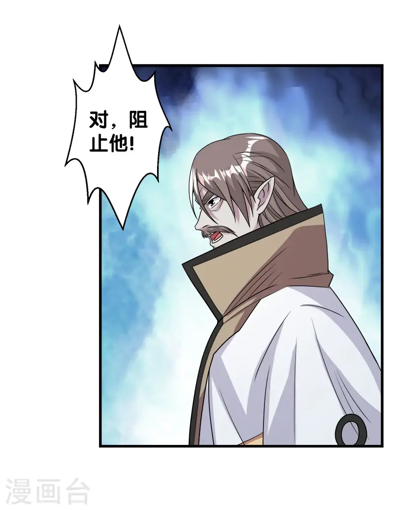 第49话 双属性强者19