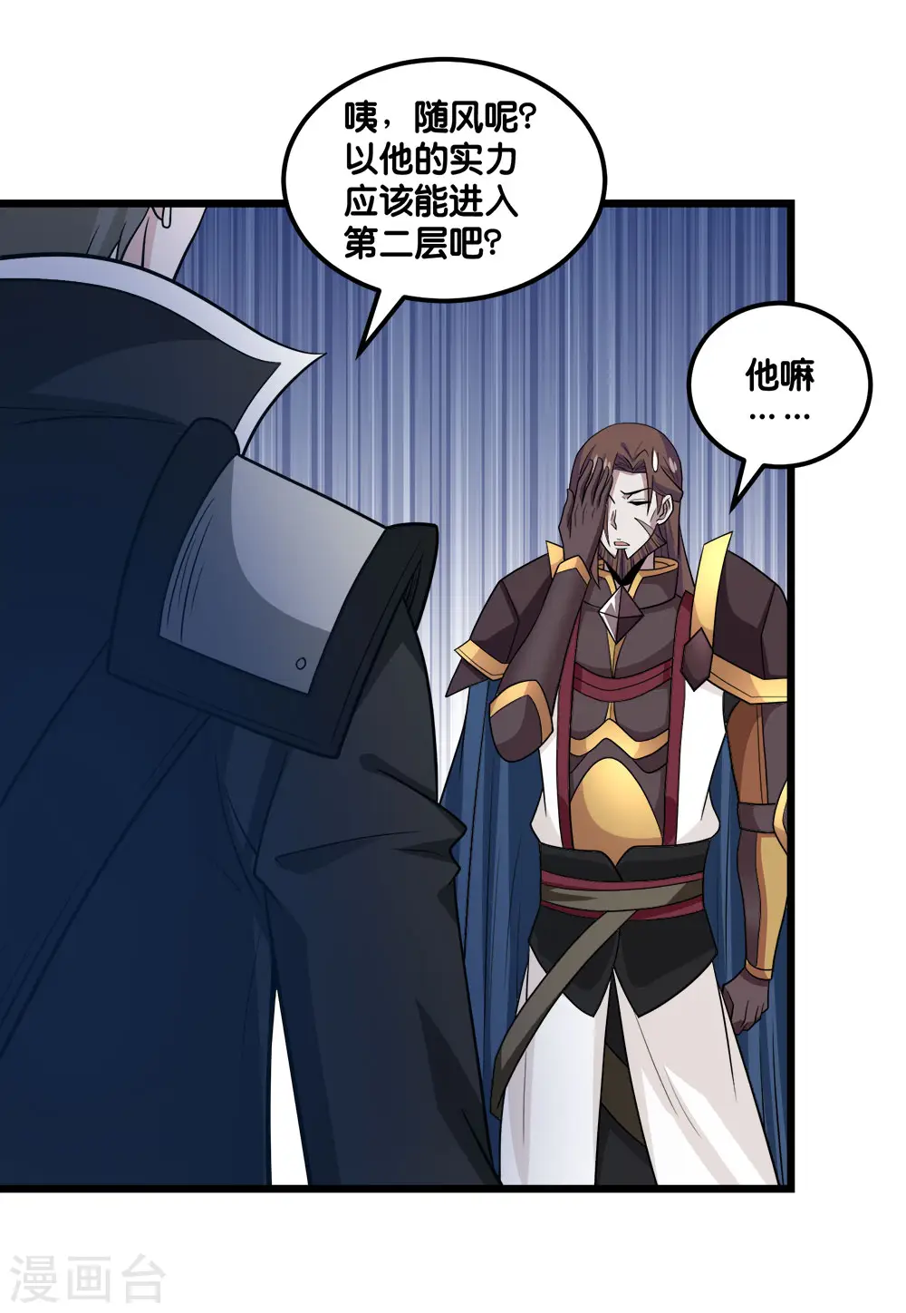 第156话 谋划2