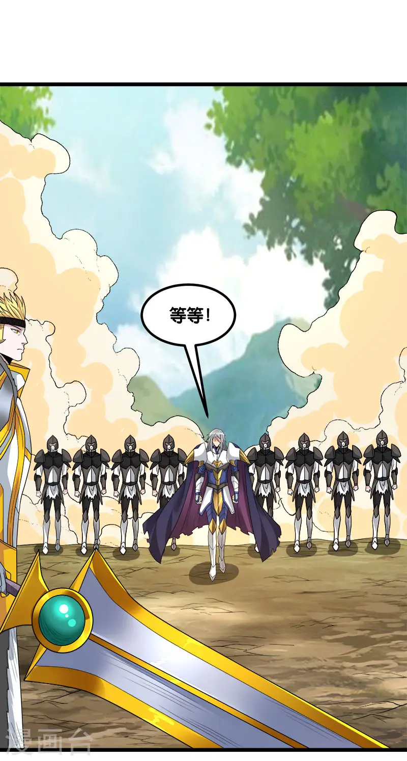 第138话 云天的决定16