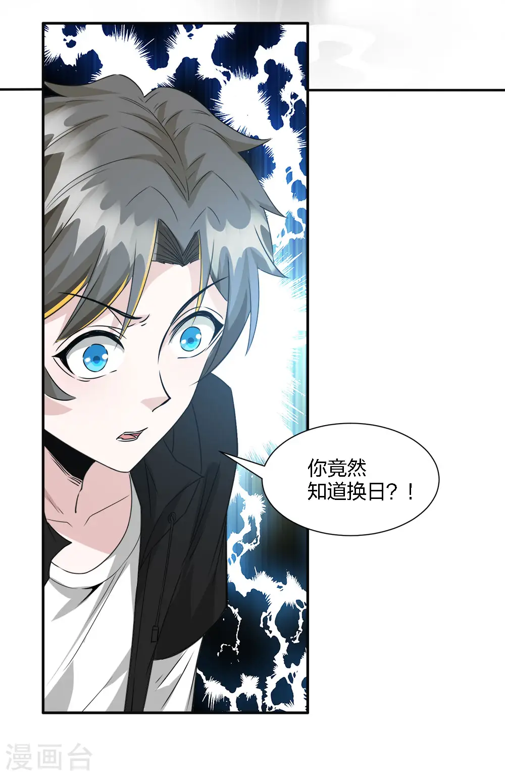 第241话 十二主线210