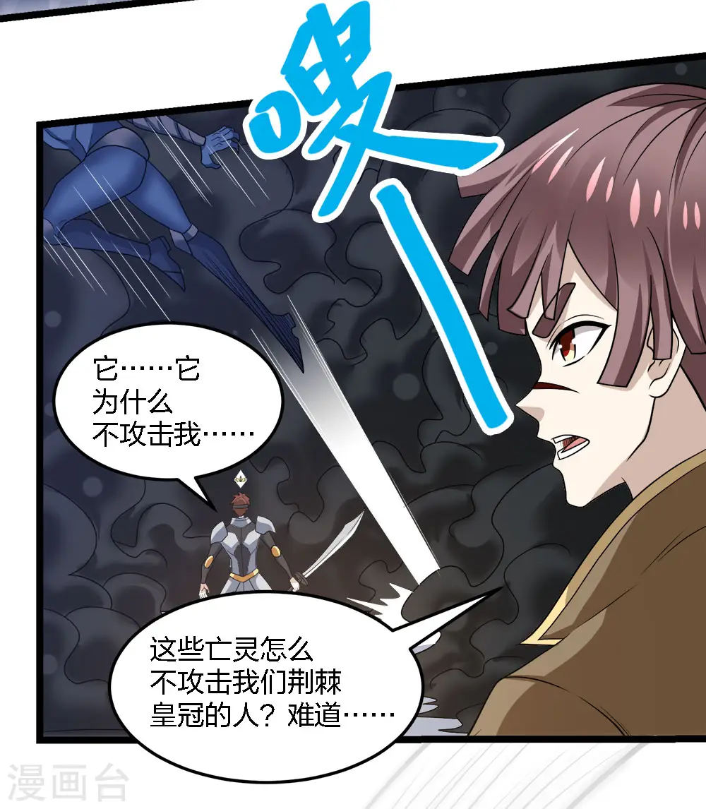 第232话 亡灵天灾18