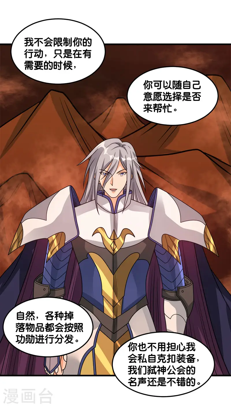 第105话 兄台你好5
