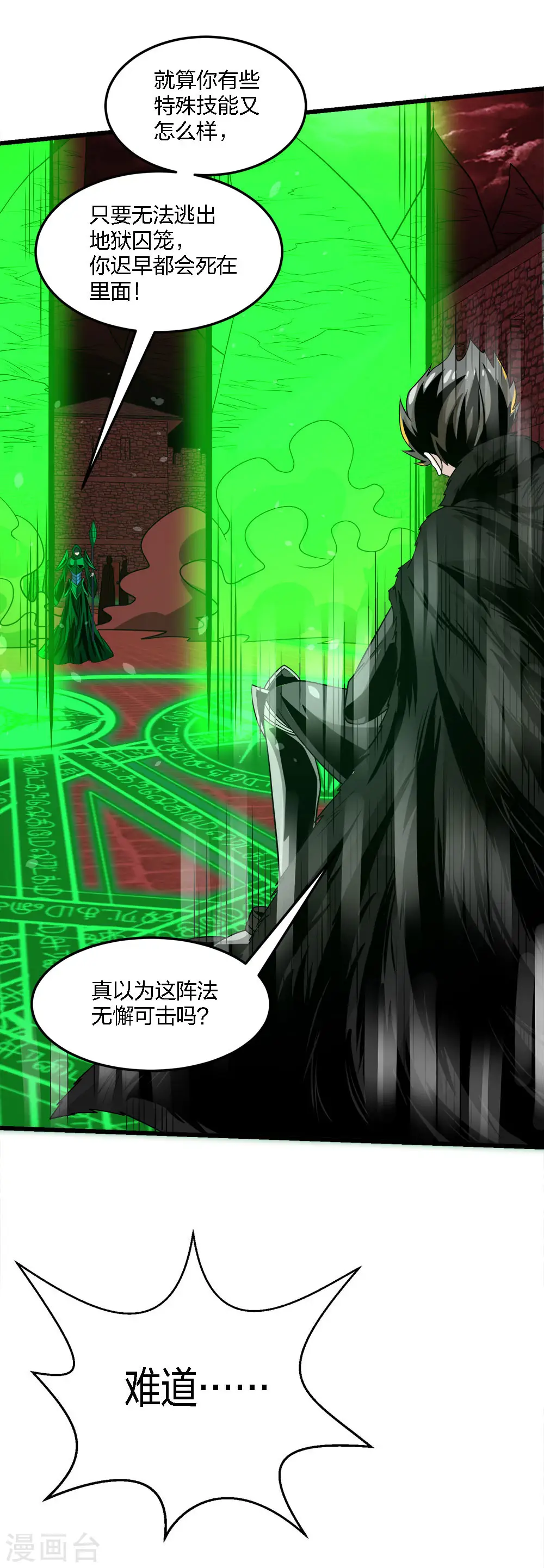 第217话 我的人18