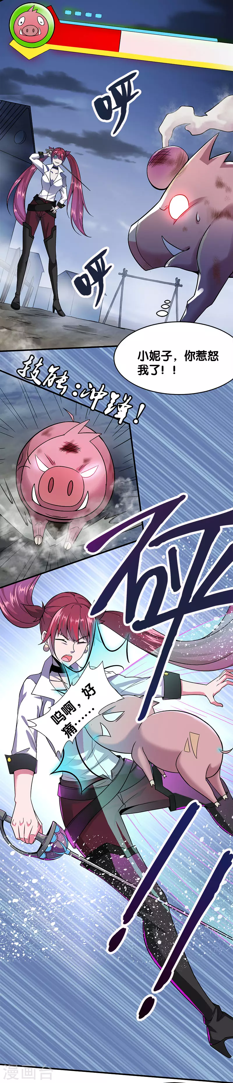 第6话 第一次升级4
