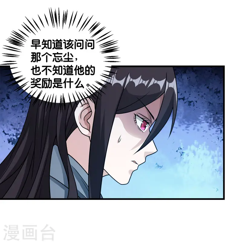 第89话 百鬼夜行27