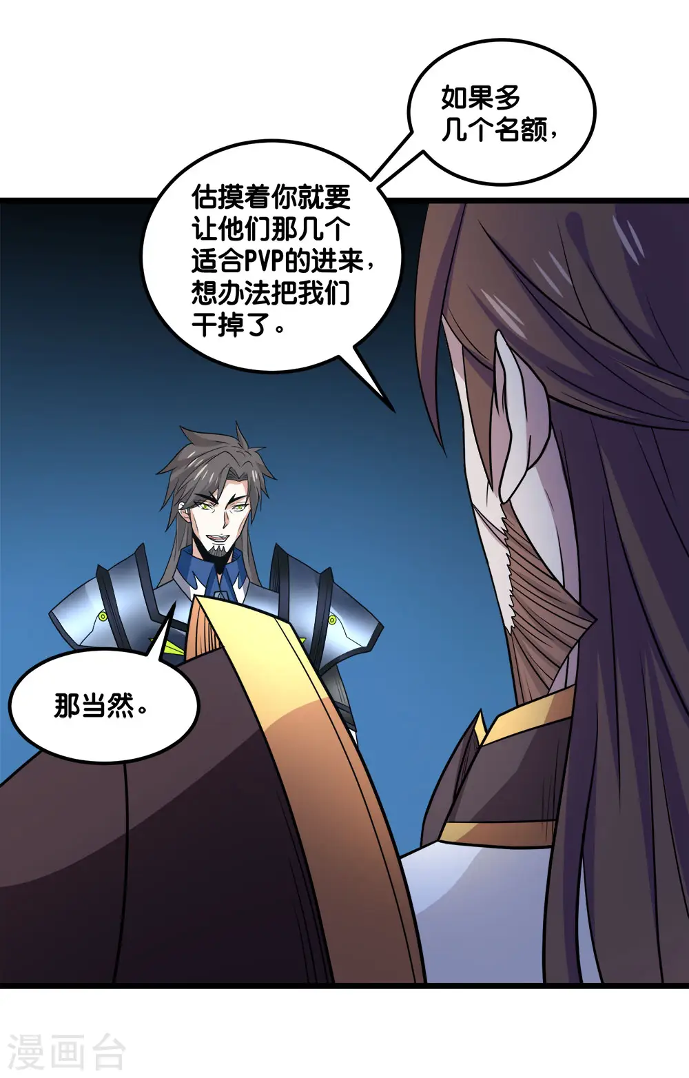 第156话 谋划16