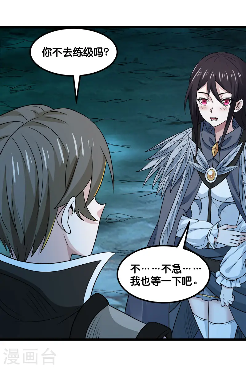 第136话 都别愉快玩游戏了24