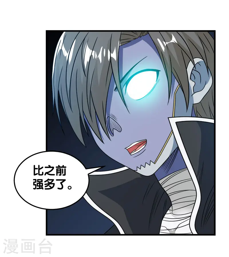 第36话 变强变帅11